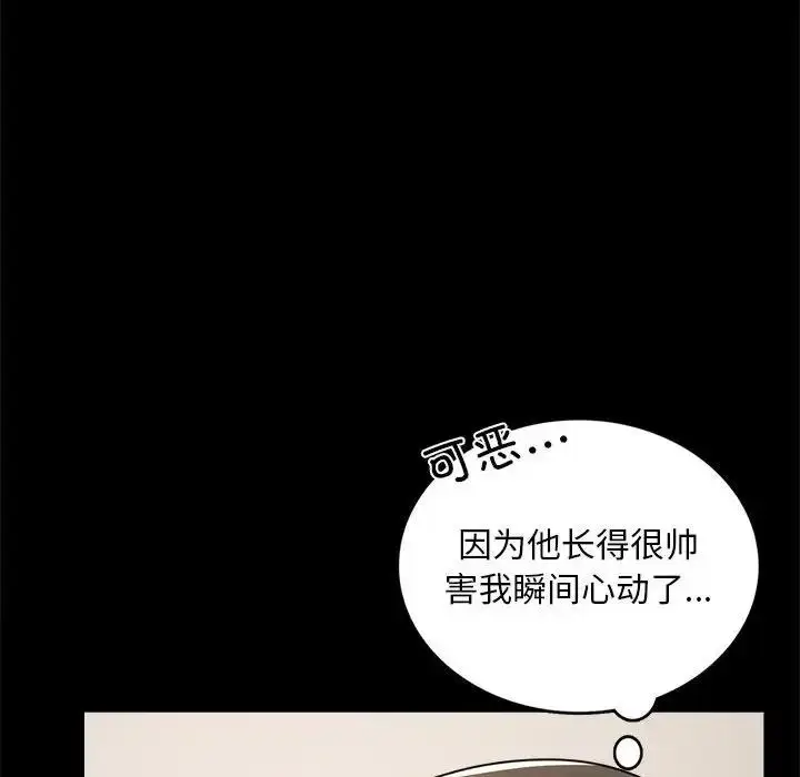 漫画《完美妻子的背叛/背叛的开始》第32话第40张图