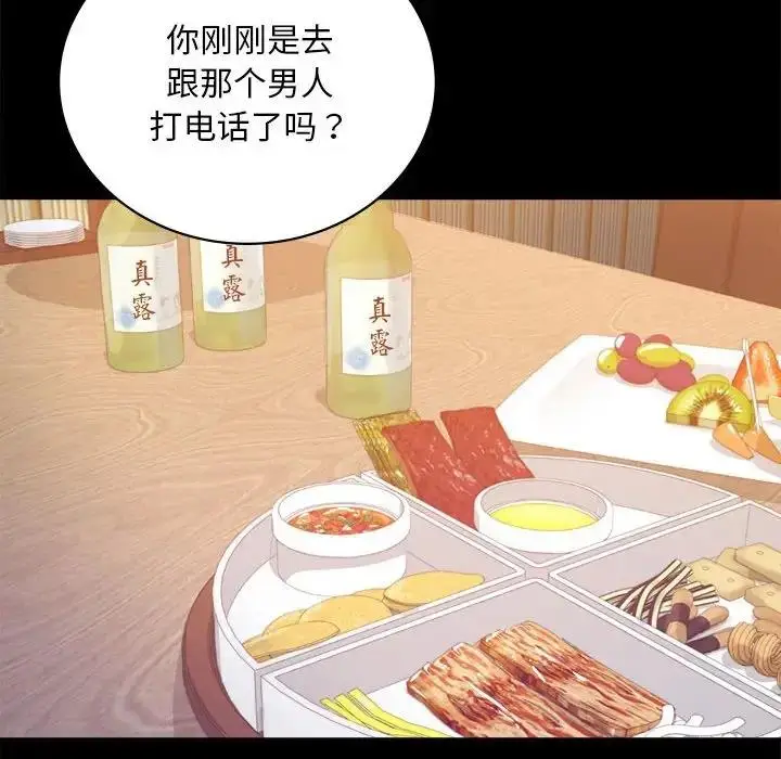 漫画《完美妻子的背叛/背叛的开始》第32话第5张图