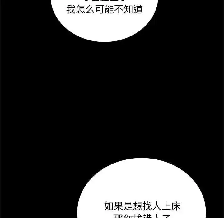 漫画《完美妻子的背叛/背叛的开始》第32话第56张图