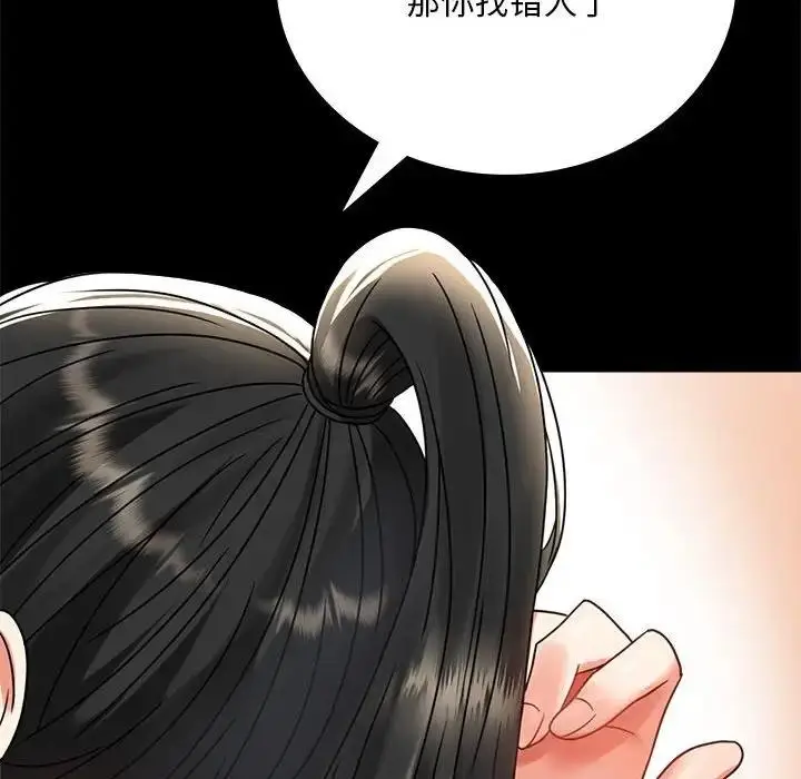 漫画《完美妻子的背叛/背叛的开始》第32话第57张图