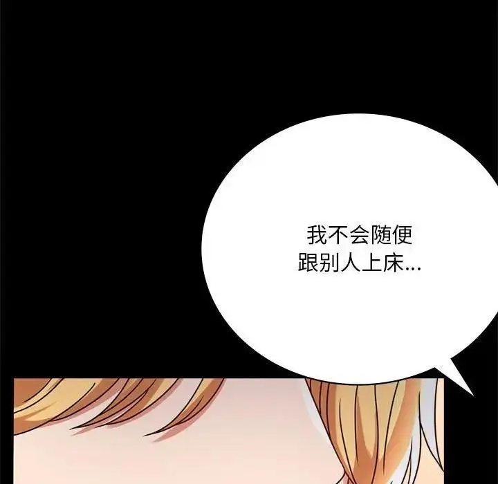 漫画《完美妻子的背叛/背叛的开始》第32话第59张图
