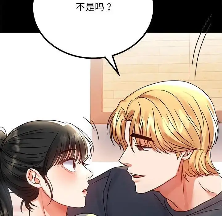漫画《完美妻子的背叛/背叛的开始》第32话第65张图