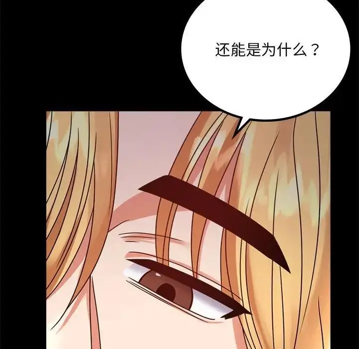 漫画《完美妻子的背叛/背叛的开始》第32话第71张图