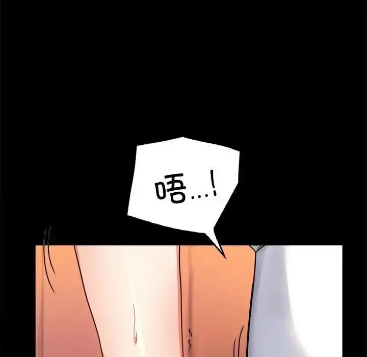 漫画《完美妻子的背叛/背叛的开始》第32话第79张图