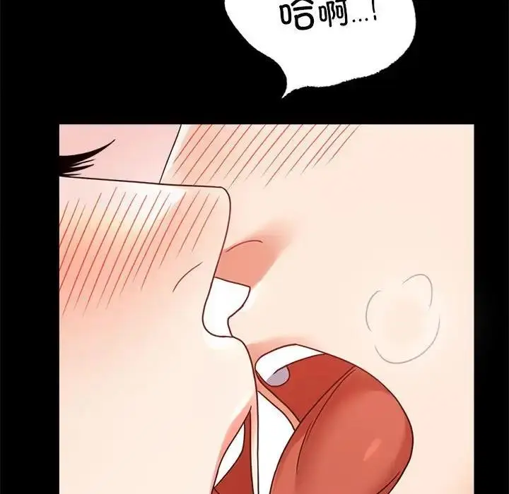 漫画《完美妻子的背叛/背叛的开始》第32话第84张图