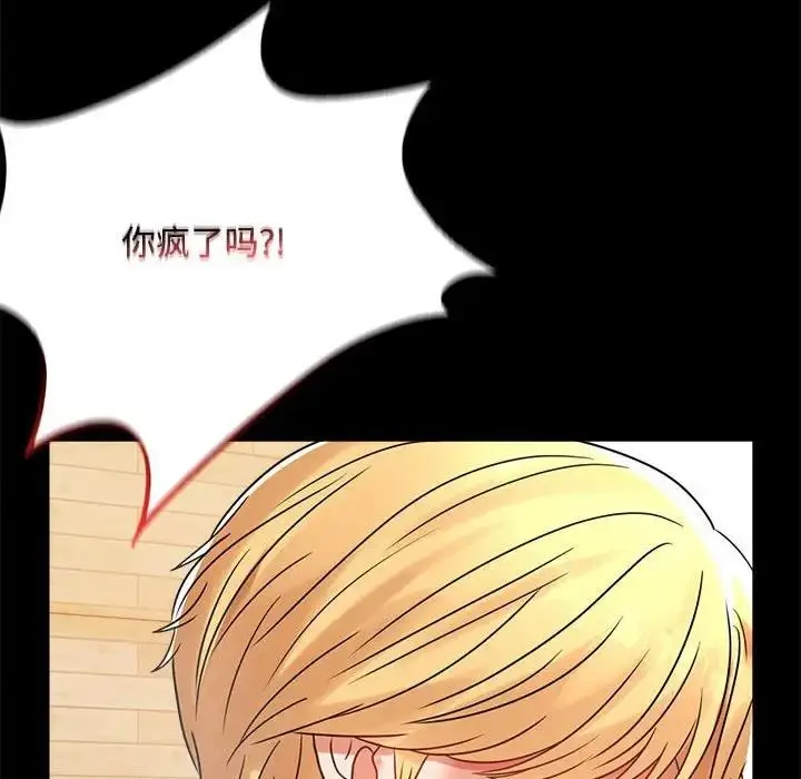 漫画《完美妻子的背叛/背叛的开始》第32话第95张图