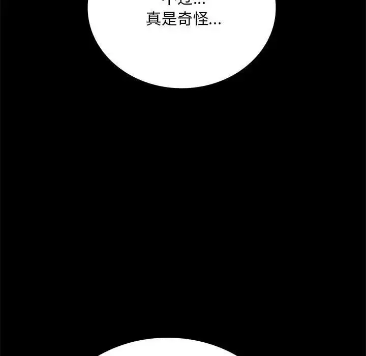漫画《完美妻子的背叛/背叛的开始》第32话第99张图