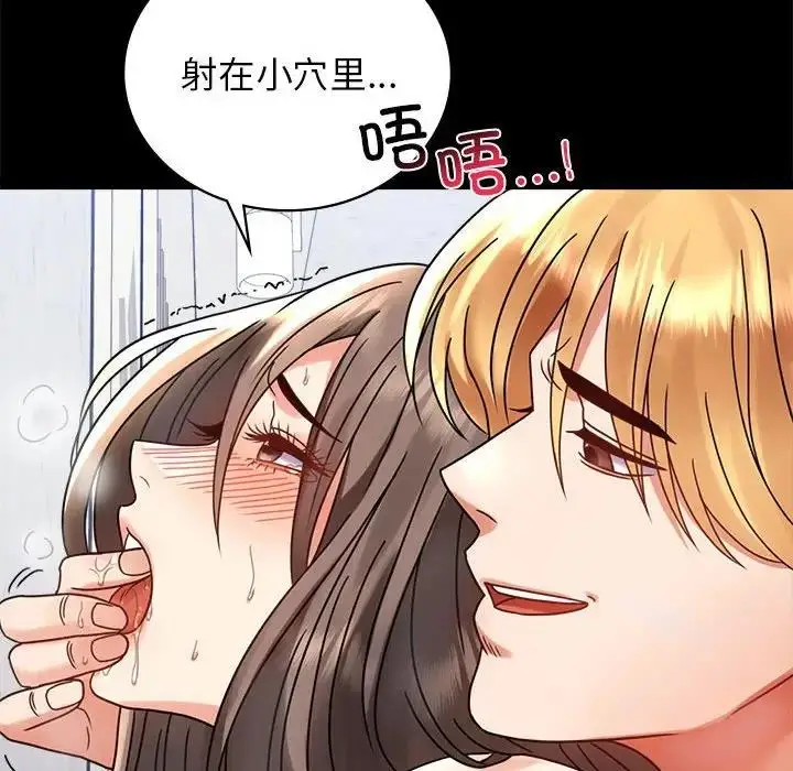 漫画《完美妻子的背叛/背叛的开始》第33话第101张图