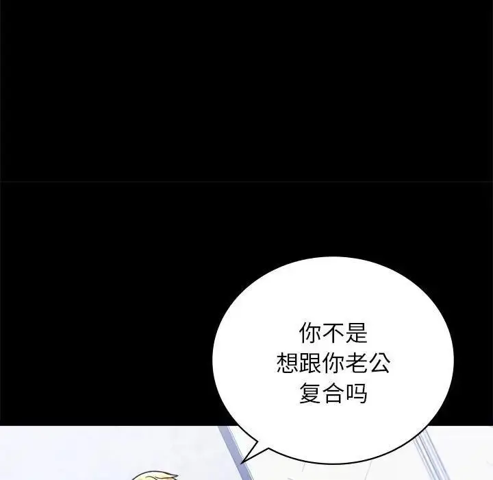 漫画《完美妻子的背叛/背叛的开始》第33话第103张图