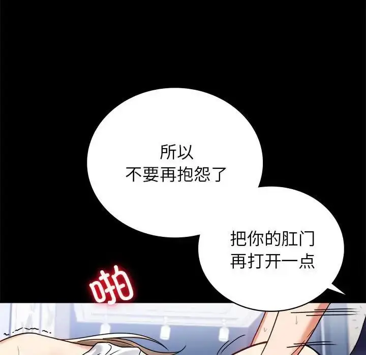 漫画《完美妻子的背叛/背叛的开始》第33话第109张图