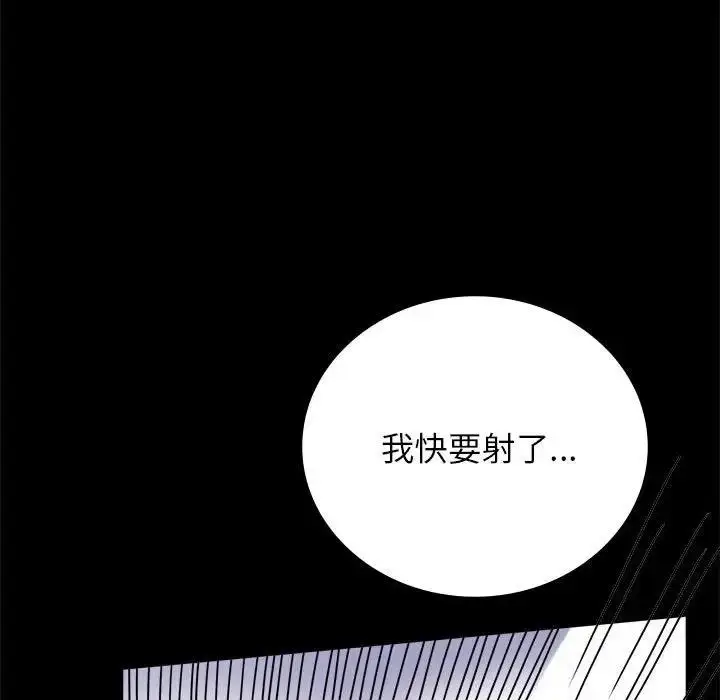 漫画《完美妻子的背叛/背叛的开始》第33话第111张图