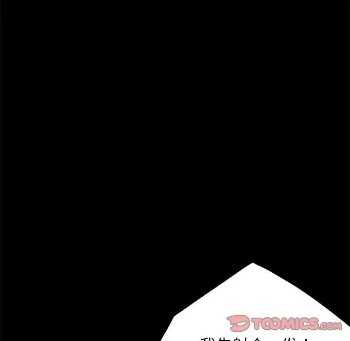 漫画《完美妻子的背叛/背叛的开始》第33话第116张图