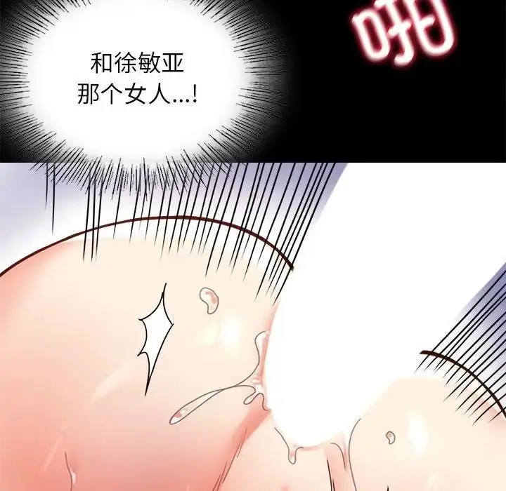 漫画《完美妻子的背叛/背叛的开始》第33话第120张图