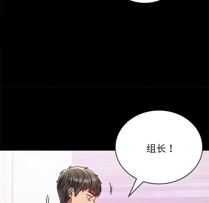 漫画《完美妻子的背叛/背叛的开始》第33话第133张图