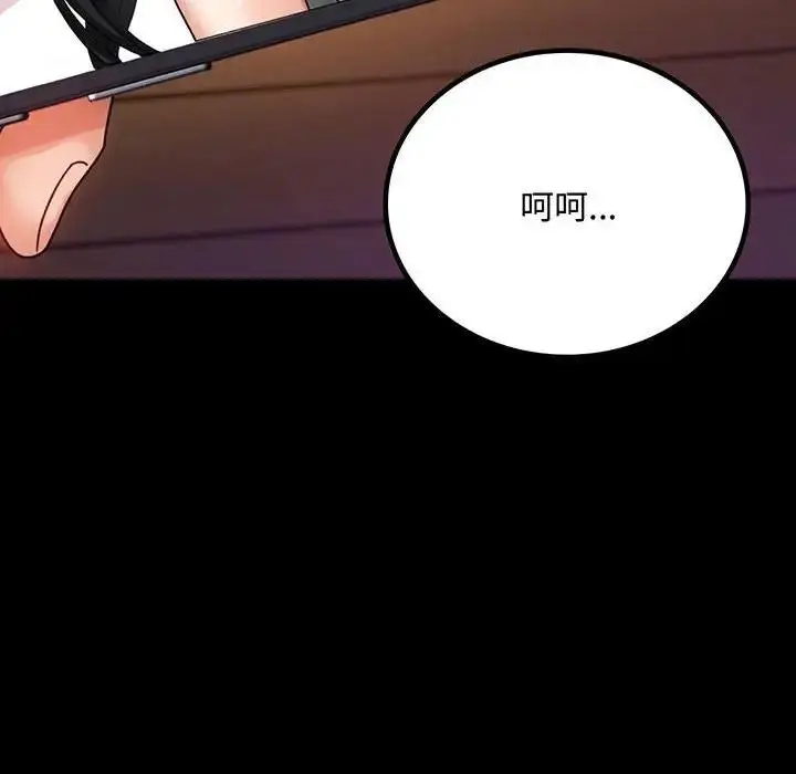 漫画《完美妻子的背叛/背叛的开始》第33话第14张图