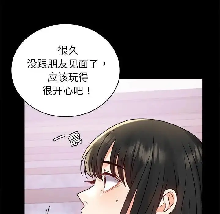 漫画《完美妻子的背叛/背叛的开始》第33话第147张图