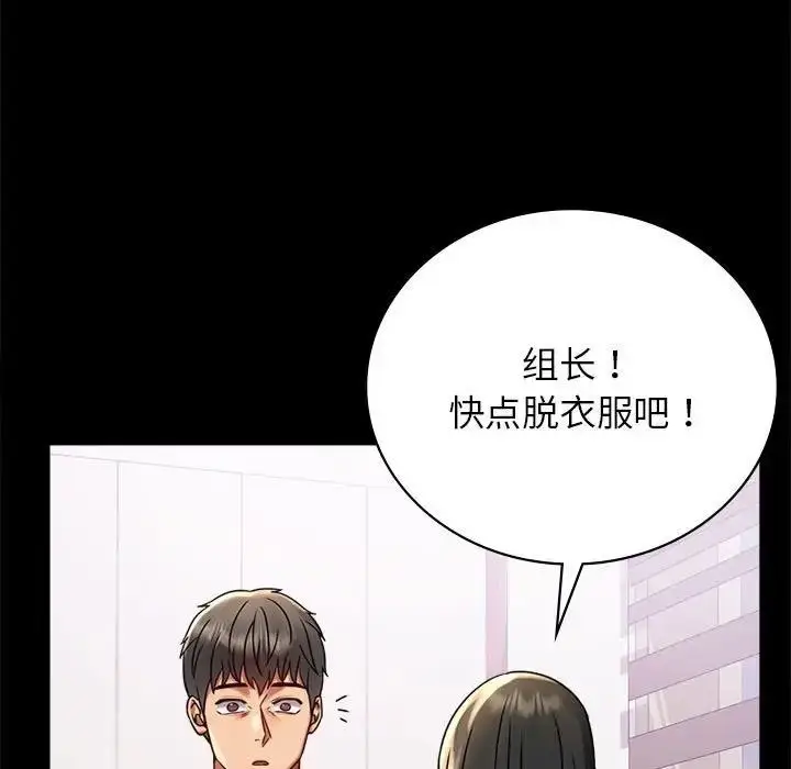 漫画《完美妻子的背叛/背叛的开始》第33话第152张图