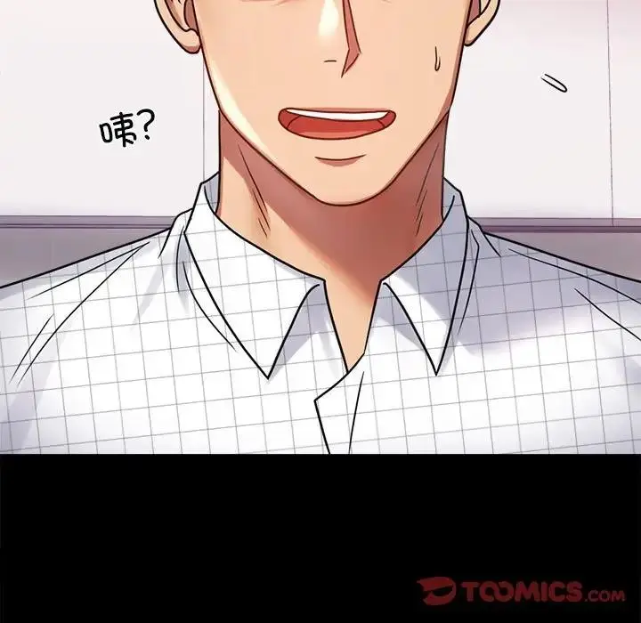 漫画《完美妻子的背叛/背叛的开始》第33话第156张图