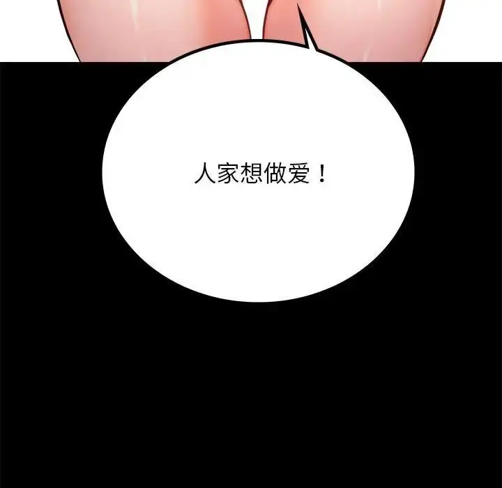 漫画《完美妻子的背叛/背叛的开始》第33话第160张图