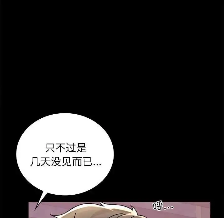 漫画《完美妻子的背叛/背叛的开始》第33话第169张图