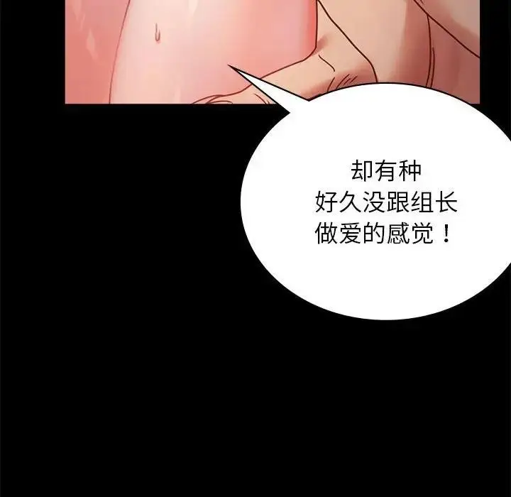 漫画《完美妻子的背叛/背叛的开始》第33话第171张图