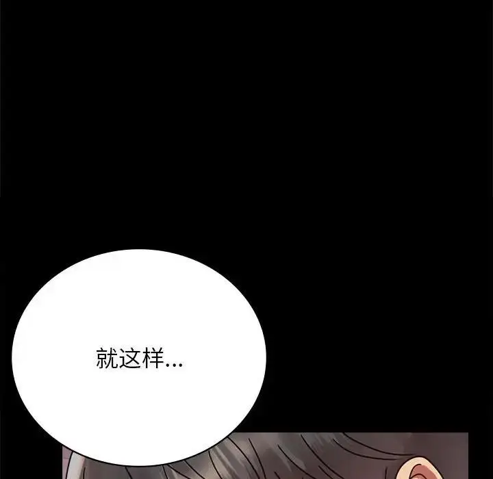 漫画《完美妻子的背叛/背叛的开始》第33话第178张图