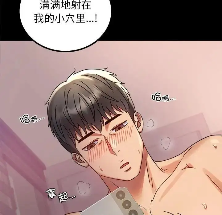 漫画《完美妻子的背叛/背叛的开始》第33话第181张图