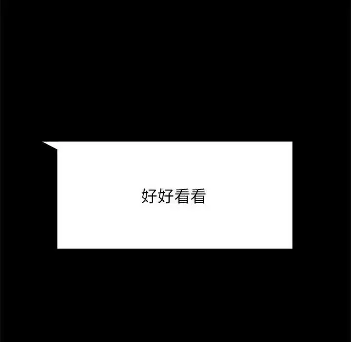 漫画《完美妻子的背叛/背叛的开始》第33话第186张图