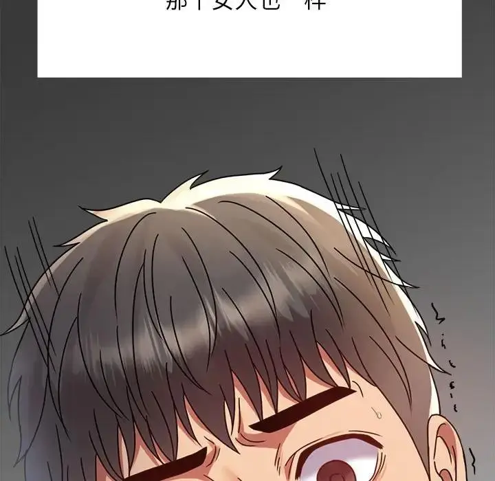漫画《完美妻子的背叛/背叛的开始》第33话第191张图