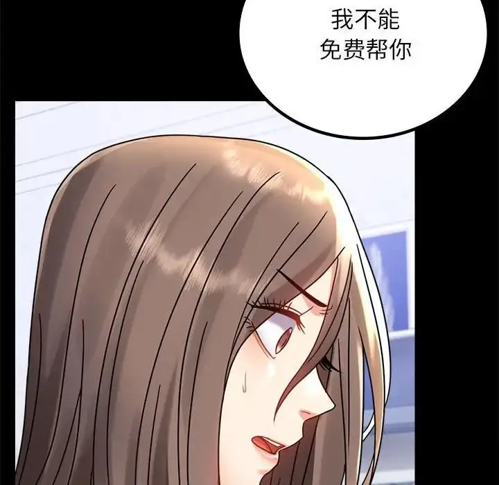 漫画《完美妻子的背叛/背叛的开始》第33话第26张图