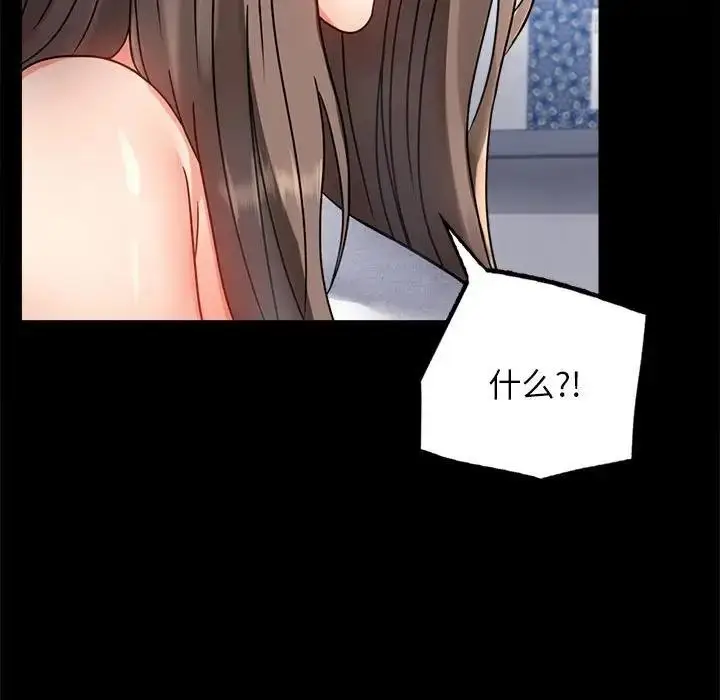 漫画《完美妻子的背叛/背叛的开始》第33话第27张图