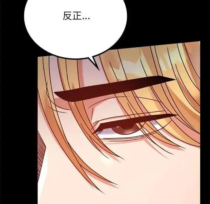 漫画《完美妻子的背叛/背叛的开始》第33话第31张图