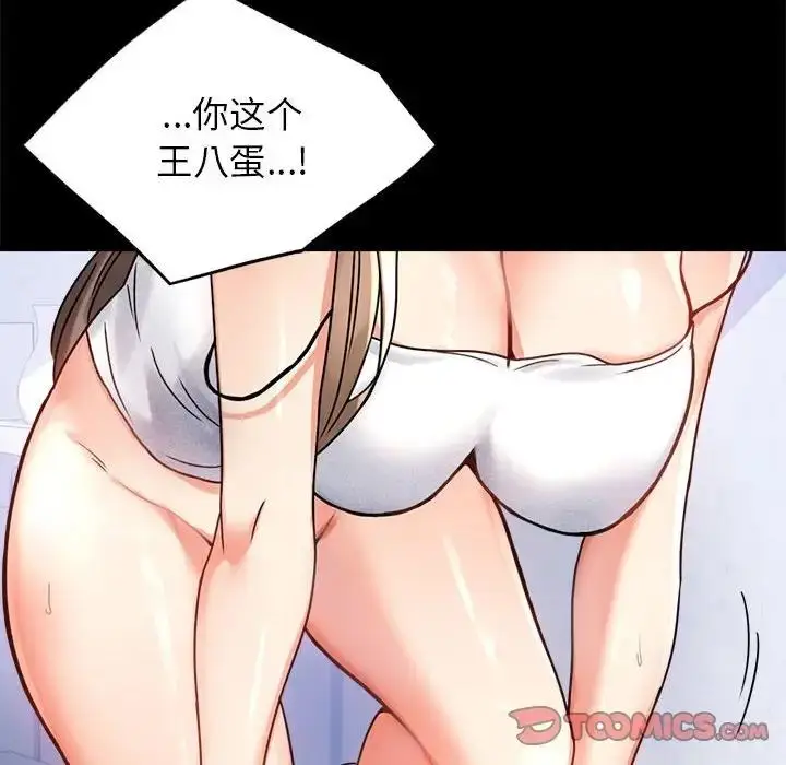漫画《完美妻子的背叛/背叛的开始》第33话第36张图