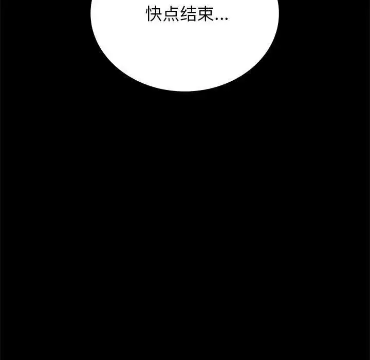 漫画《完美妻子的背叛/背叛的开始》第33话第39张图
