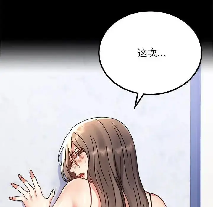 漫画《完美妻子的背叛/背叛的开始》第33话第40张图