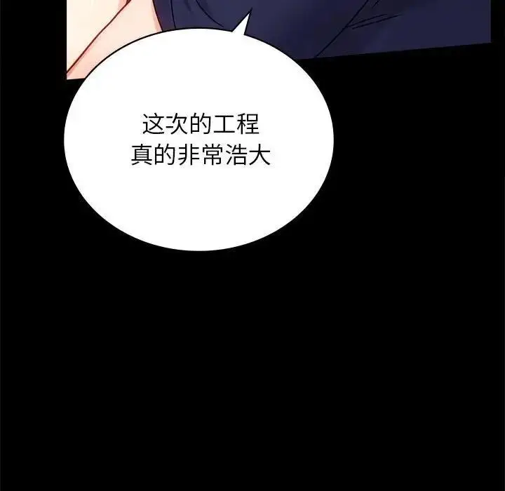 漫画《完美妻子的背叛/背叛的开始》第33话第47张图