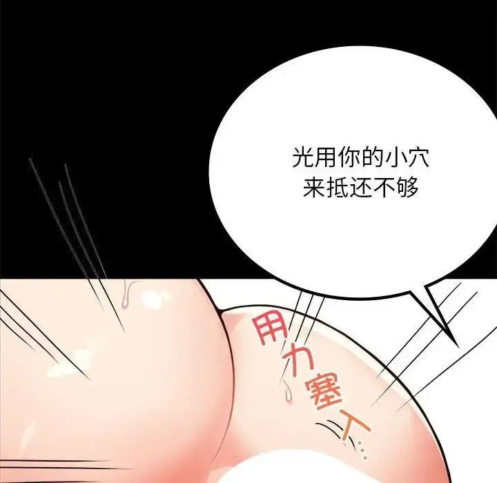 漫画《完美妻子的背叛/背叛的开始》第33话第53张图