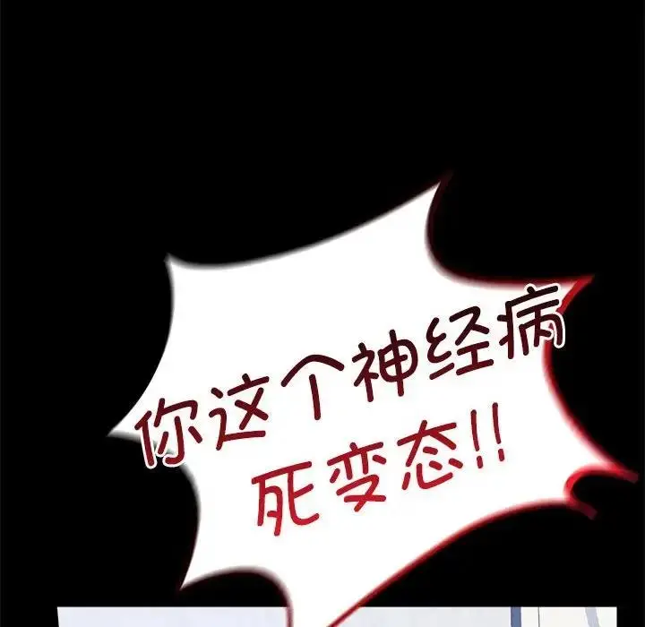 漫画《完美妻子的背叛/背叛的开始》第33话第56张图
