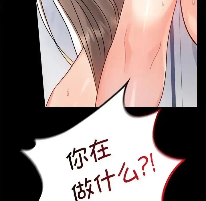 漫画《完美妻子的背叛/背叛的开始》第33话第58张图