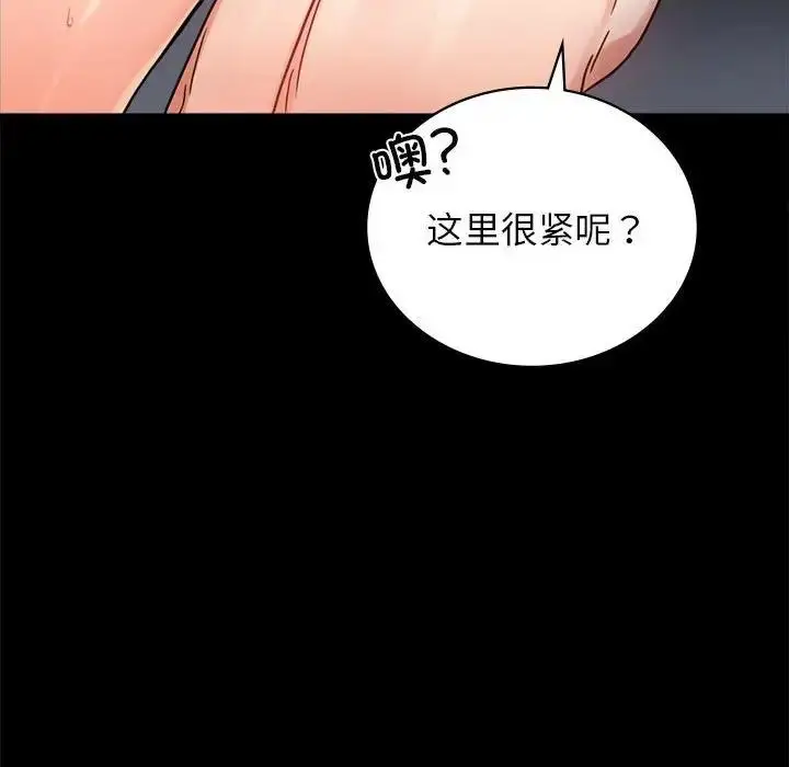 漫画《完美妻子的背叛/背叛的开始》第33话第62张图