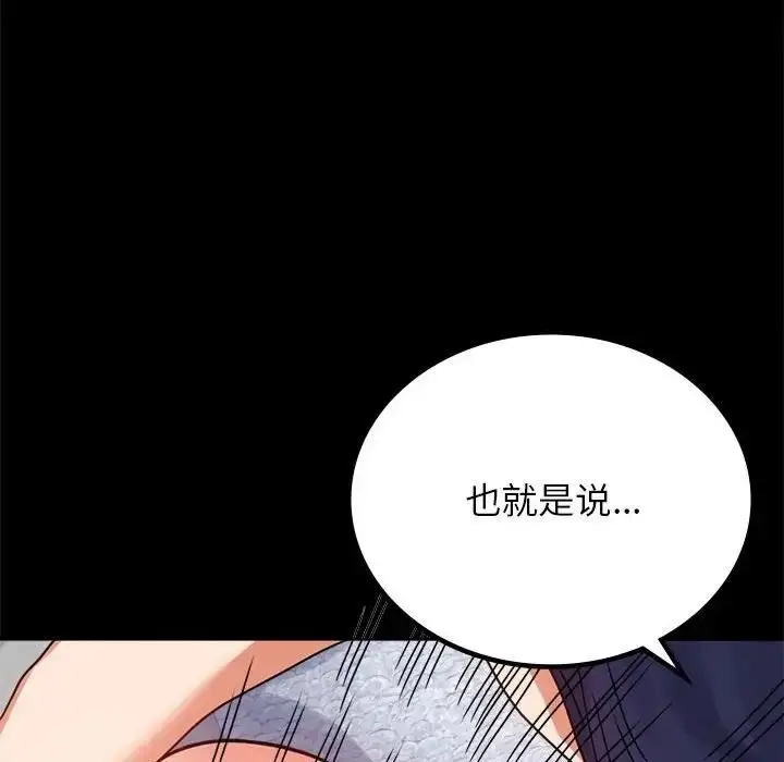 漫画《完美妻子的背叛/背叛的开始》第33话第63张图