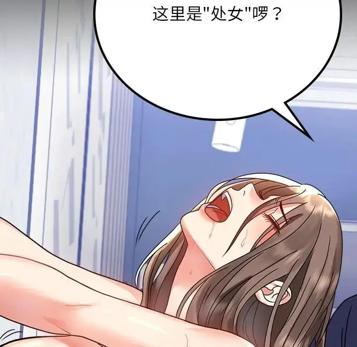 漫画《完美妻子的背叛/背叛的开始》第33话第66张图