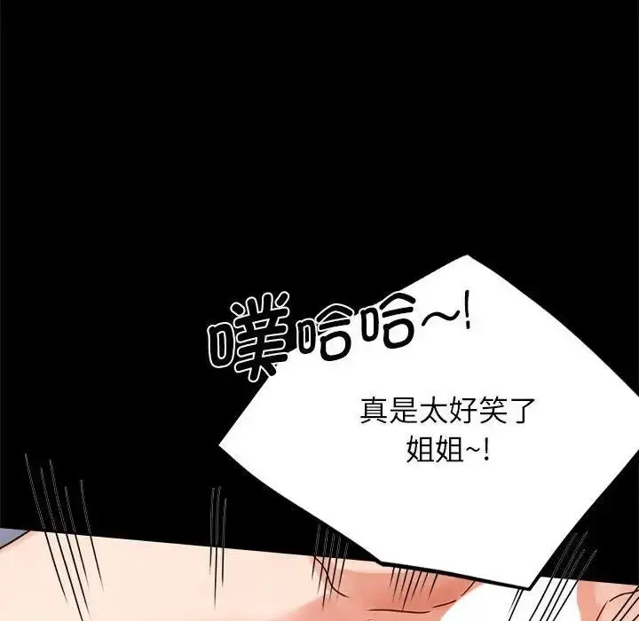 漫画《完美妻子的背叛/背叛的开始》第33话第70张图