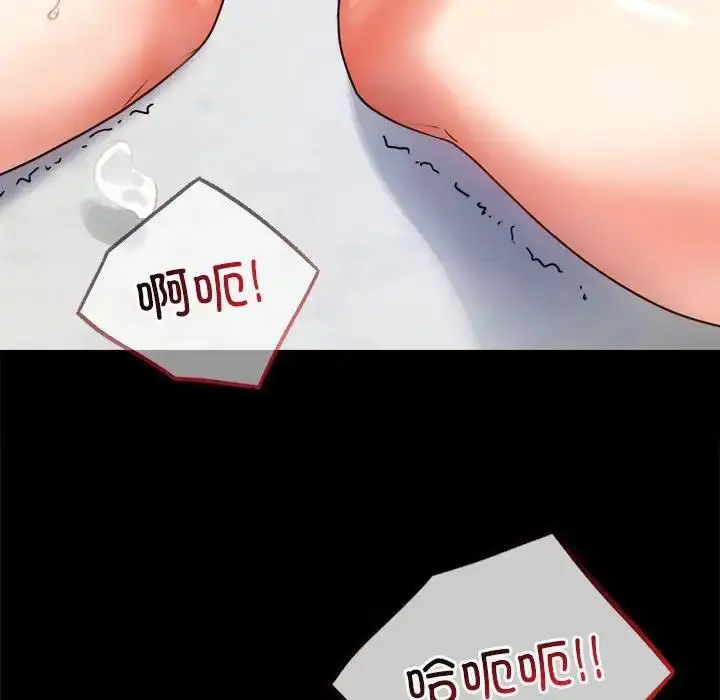 漫画《完美妻子的背叛/背叛的开始》第33话第72张图