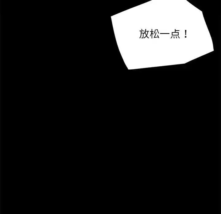 漫画《完美妻子的背叛/背叛的开始》第33话第81张图