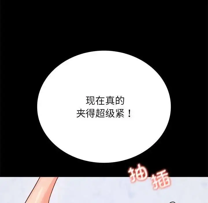 漫画《完美妻子的背叛/背叛的开始》第33话第82张图
