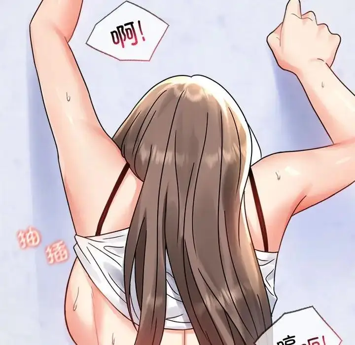 漫画《完美妻子的背叛/背叛的开始》第33话第83张图