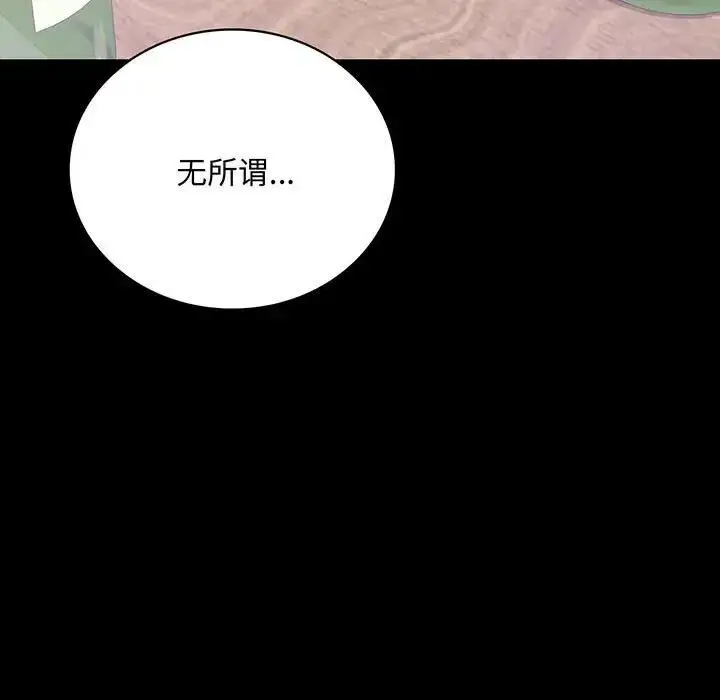漫画《完美妻子的背叛/背叛的开始》第33话第9张图