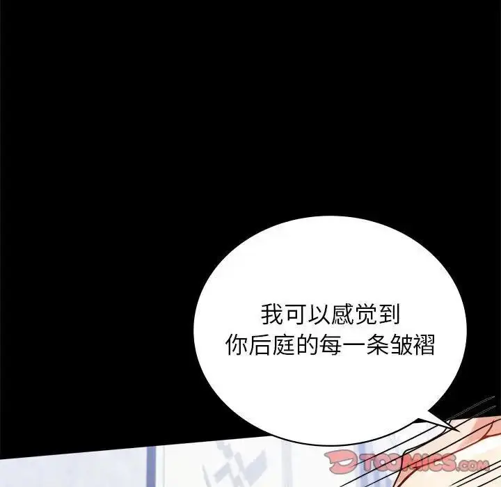 漫画《完美妻子的背叛/背叛的开始》第33话第92张图