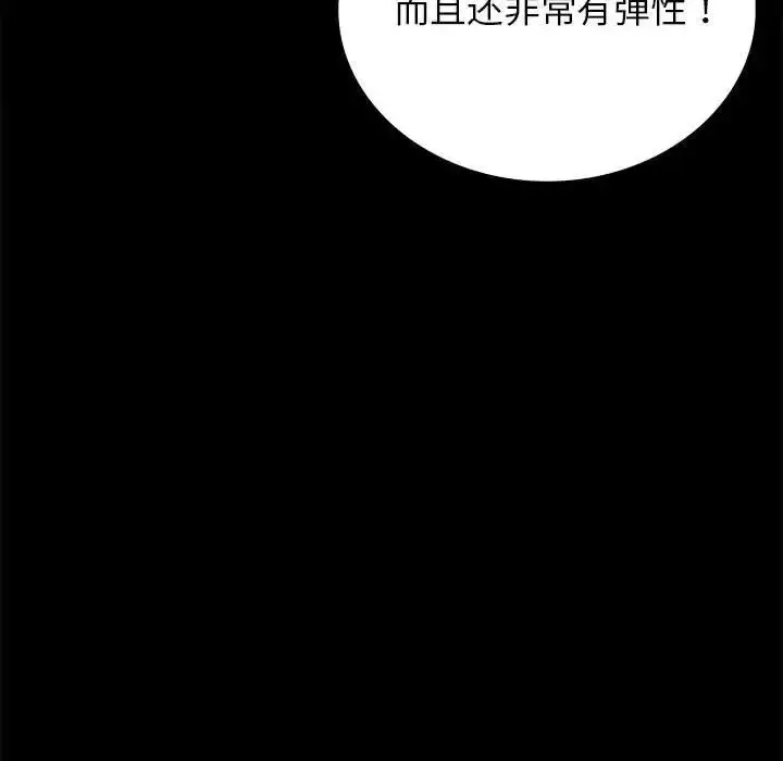 漫画《完美妻子的背叛/背叛的开始》第33话第94张图